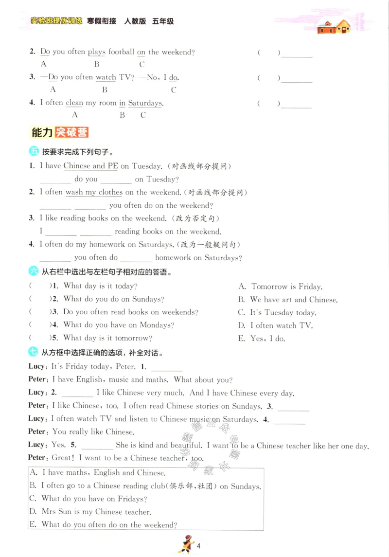 《002.人教PEP英语实验班提优训练寒假衔接五年级（有答案）公众号：米妈家长圈_小学1-6年级全科全套_1-6年级全科下册_五年级_其他补充资料_教辅系列_英语人教PEP资料》第7页预览