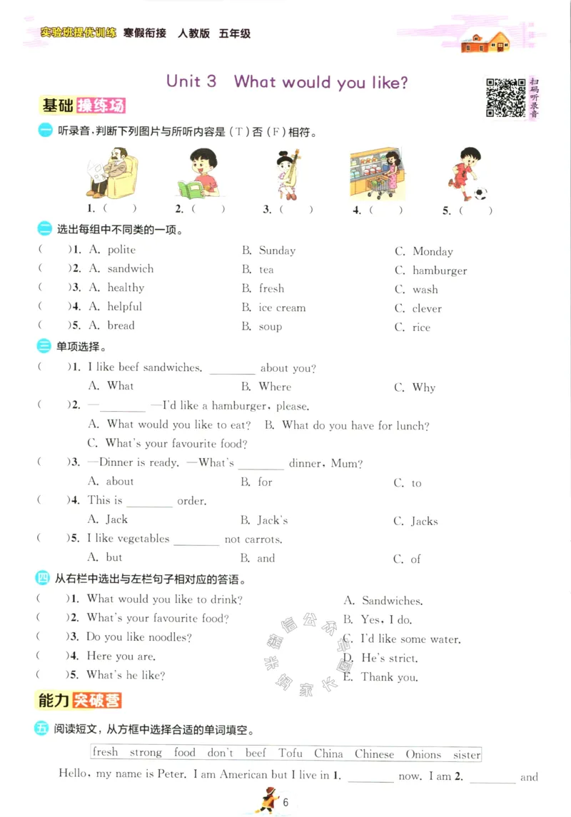 《002.人教PEP英语实验班提优训练寒假衔接五年级（有答案）公众号：米妈家长圈_小学1-6年级全科全套_1-6年级全科下册_五年级_其他补充资料_教辅系列_英语人教PEP资料》第9页预览