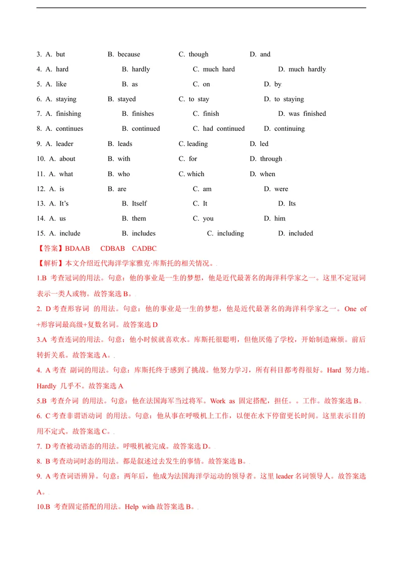 《1.2U1Greatexplorations（B卷·提升能力）解析版_初中全科目同步习题+精品试卷（7-9年级）_25秋初中英语《同步习题+精品试卷》_初中英语（沪教牛津版）试卷_九年级下册》第2页预览