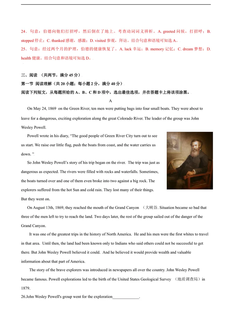 《1.2U1Greatexplorations（B卷·提升能力）解析版_初中全科目同步习题+精品试卷（7-9年级）_25秋初中英语《同步习题+精品试卷》_初中英语（沪教牛津版）试卷_九年级下册》第5页预览