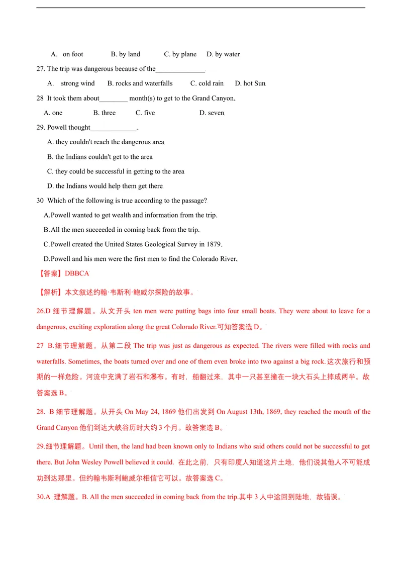 《1.2U1Greatexplorations（B卷·提升能力）解析版_初中全科目同步习题+精品试卷（7-9年级）_25秋初中英语《同步习题+精品试卷》_初中英语（沪教牛津版）试卷_九年级下册》第6页预览