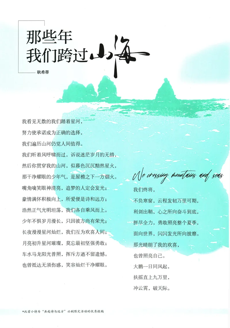 《初中必刷题-9下-语文人教版_初中全科目同步习题+精品试卷（7-9年级）_25秋初中语文《同步习题+精品试卷》_初中语文试卷7-9年级下册(1)_《初中必刷题》25春》第8页预览