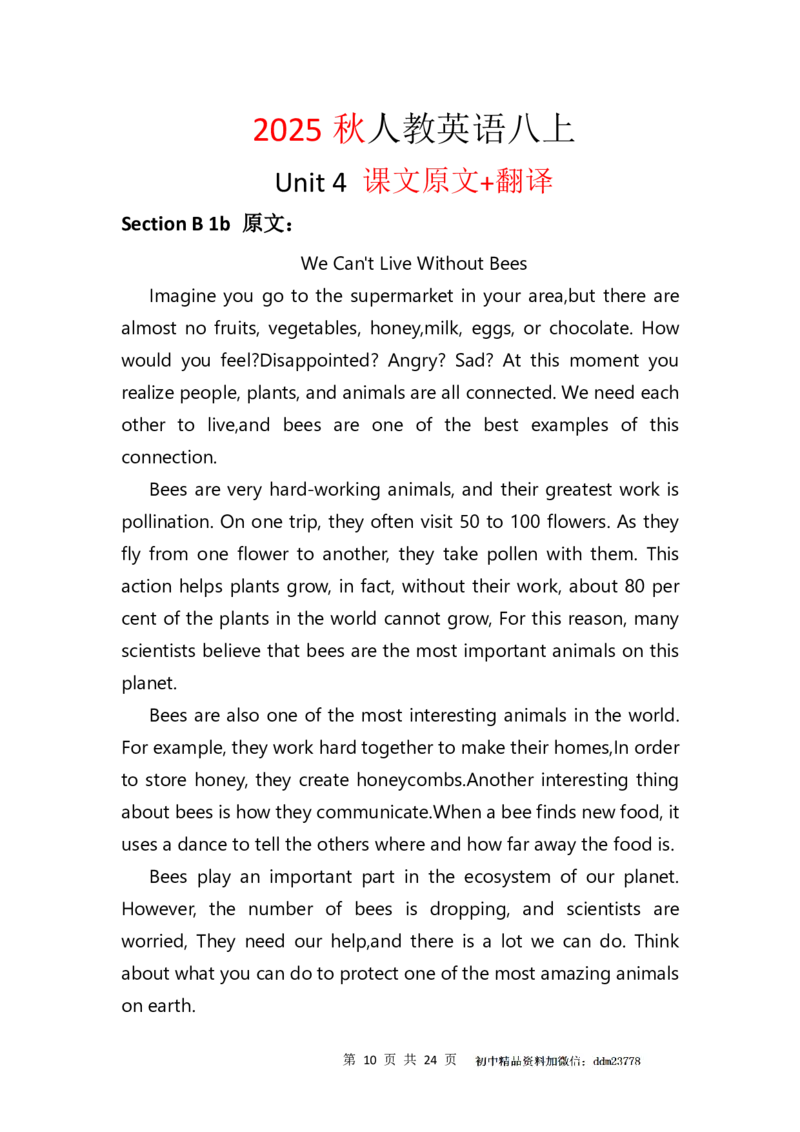 《25秋八上英语课文原文+翻译（人教版）_2026版初中《学科网教材同步全套》8年级上册（英语）（人教）_25秋人教课文原文翻译-八上英语》第10页预览