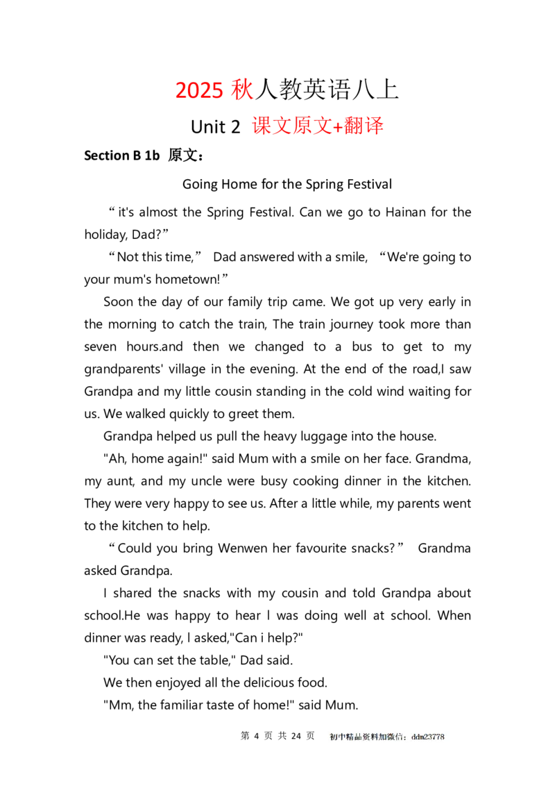 《25秋八上英语课文原文+翻译（人教版）_2026版初中《学科网教材同步全套》8年级上册（英语）（人教）_25秋人教课文原文翻译-八上英语》第4页预览