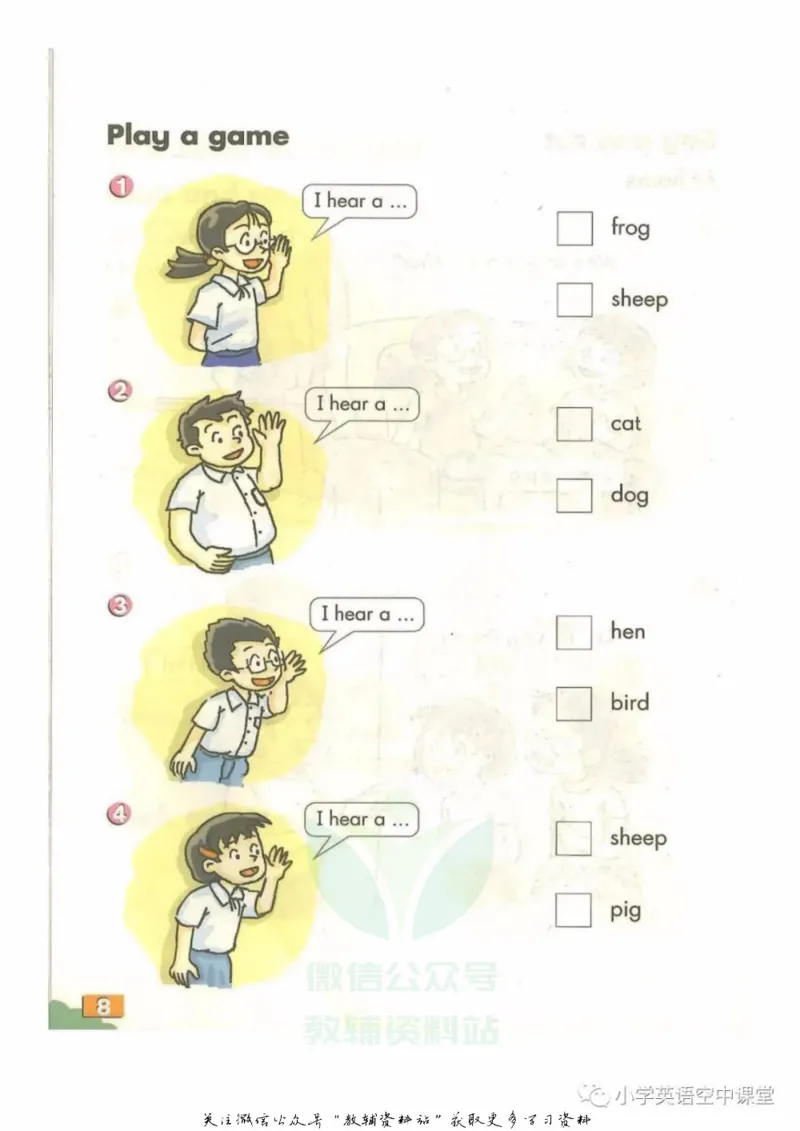 《一年级下册英语上海牛津版电子课本_光塔笔记小学教辅_2025秋电子课本小学科目-新教材_全部版本•小学英语电子课本_沪教版小学英语课本上海》第10页预览