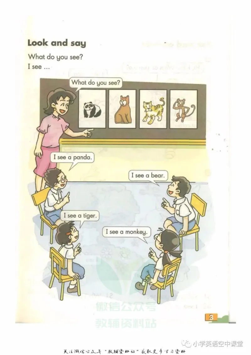 《一年级下册英语上海牛津版电子课本_光塔笔记小学教辅_2025秋电子课本小学科目-新教材_全部版本•小学英语电子课本_沪教版小学英语课本上海》第5页预览