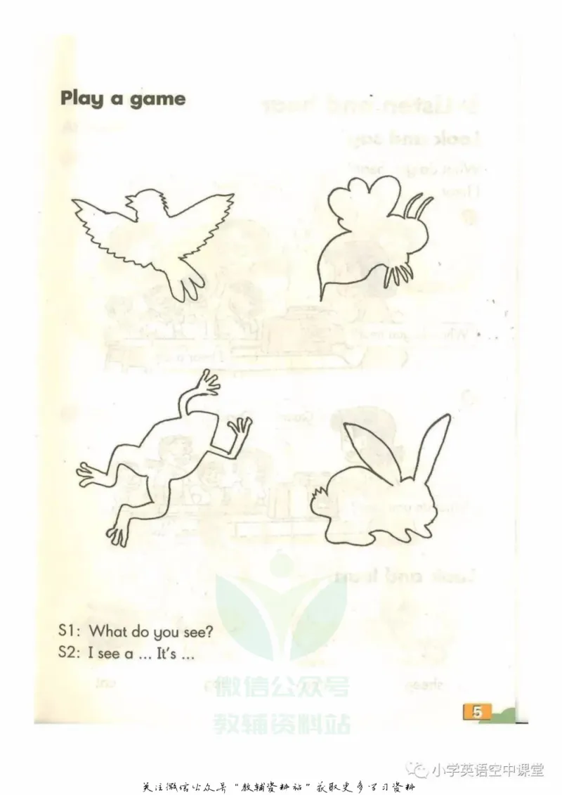 《一年级下册英语上海牛津版电子课本_光塔笔记小学教辅_2025秋电子课本小学科目-新教材_全部版本•小学英语电子课本_沪教版小学英语课本上海》第7页预览