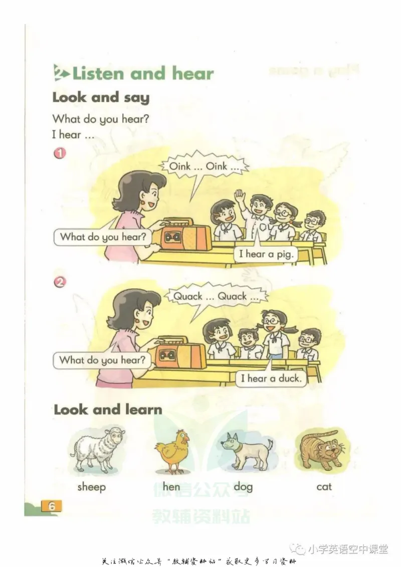 《一年级下册英语上海牛津版电子课本_光塔笔记小学教辅_2025秋电子课本小学科目-新教材_全部版本•小学英语电子课本_沪教版小学英语课本上海》第8页预览