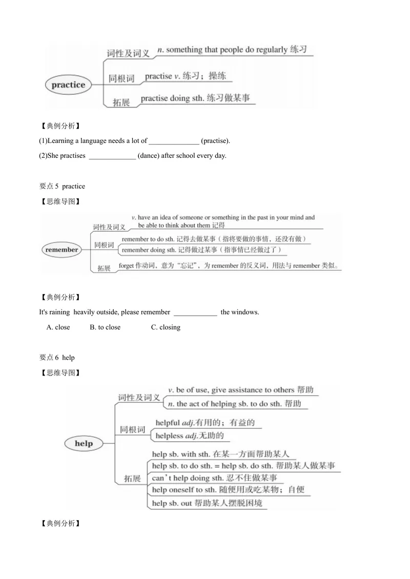《2.11Unit2单元小结（原卷版）_初中全科目同步习题+精品试卷（7-9年级）_25秋初中英语《同步习题+精品试卷》_初中英语（沪教牛津版）试卷_七年级上册_单元测试+单元小结》第3页预览