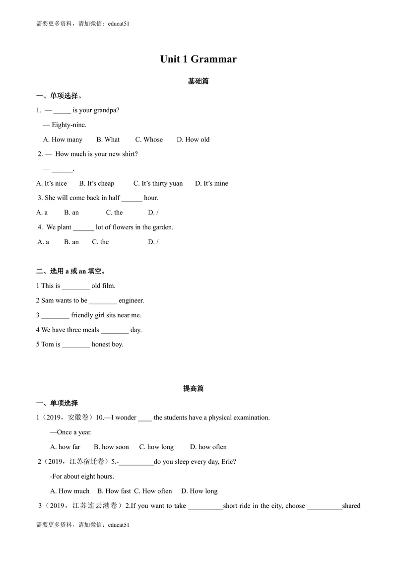 《1.4Unit1Grammar（练习）（原卷版）_初中全科目同步习题+精品试卷（7-9年级）_25秋初中英语《同步习题+精品试卷》_初中英语（沪教牛津版）试卷_七年级上册_Unit1Grammar（练习）》第1页预览