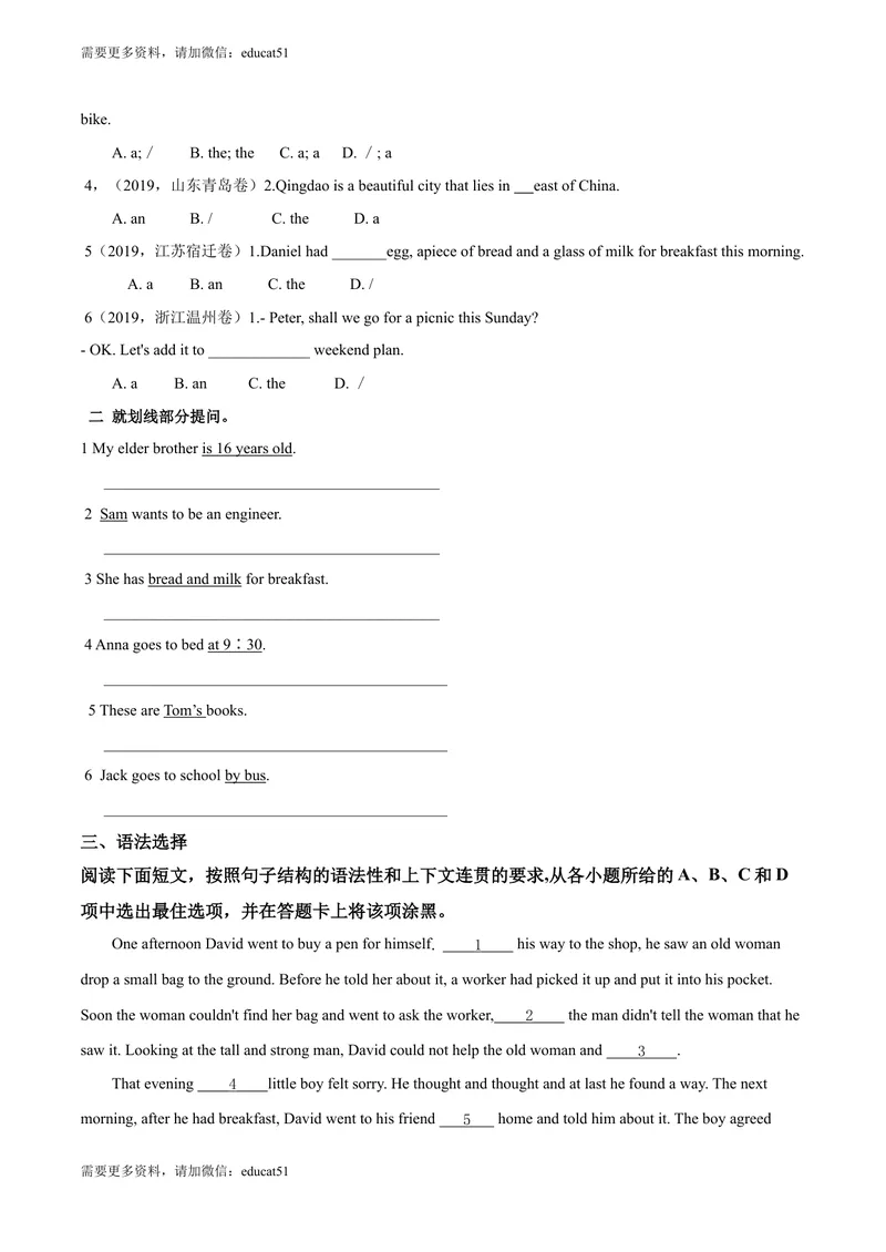 《1.4Unit1Grammar（练习）（原卷版）_初中全科目同步习题+精品试卷（7-9年级）_25秋初中英语《同步习题+精品试卷》_初中英语（沪教牛津版）试卷_七年级上册_Unit1Grammar（练习）》第2页预览