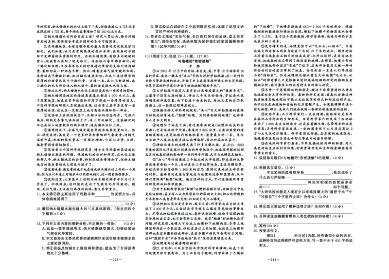 《中华题王八年级下册语文人教版测试卷_初中全科目同步习题+精品试卷（7-9年级）_25秋初中语文《同步习题+精品试卷》_初中语文试卷7-9年级下册(1)_《中华题王测试卷》》第4页预览