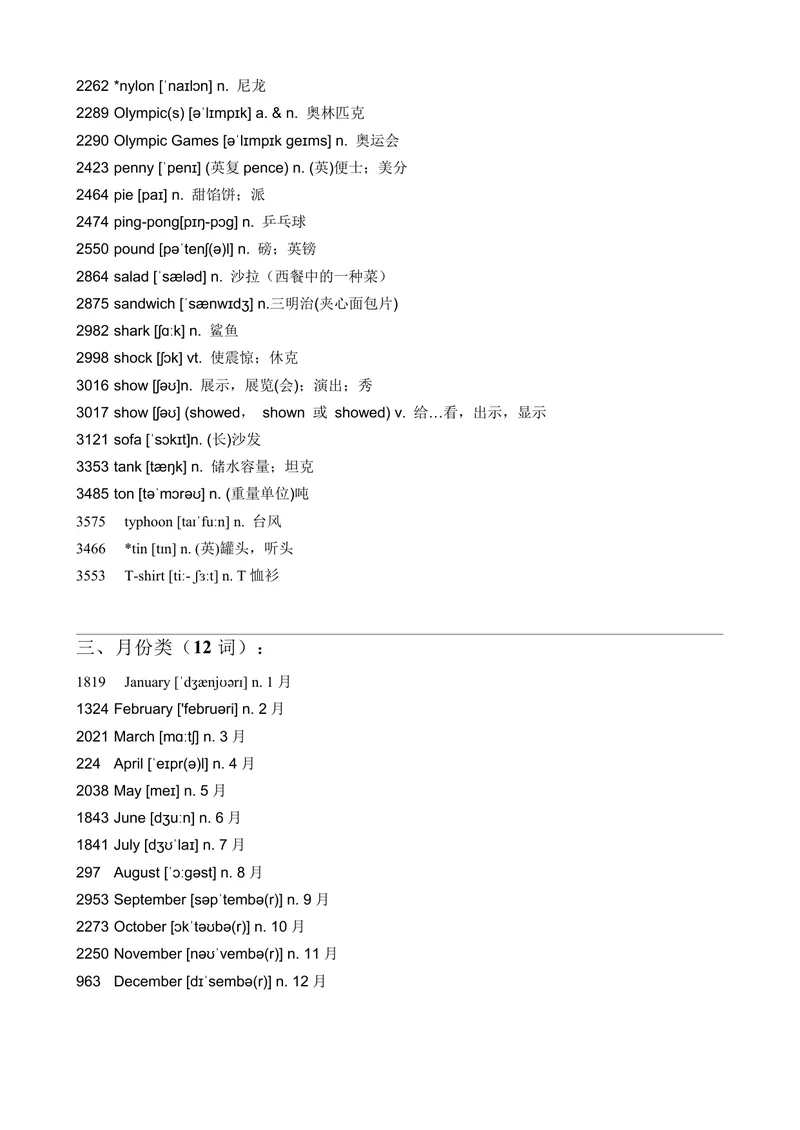 《2.分门别类方便背的词汇（国家、拟声词、食物、动物等）（494词）_2026版《3500词分类文档》小初高分类专项（让记单词如此轻松）》第4页预览