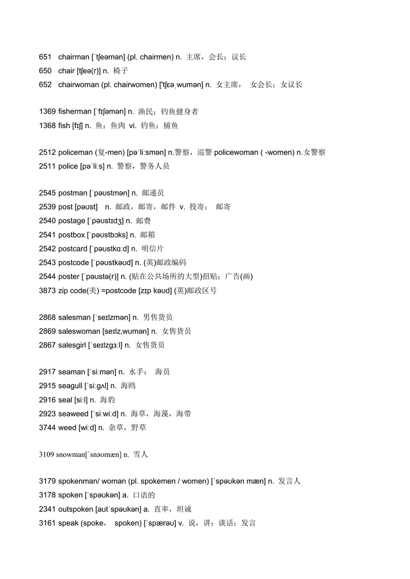 《2.分门别类方便背的词汇（国家、拟声词、食物、动物等）（494词）_2026版《3500词分类文档》小初高分类专项（让记单词如此轻松）》第8页预览