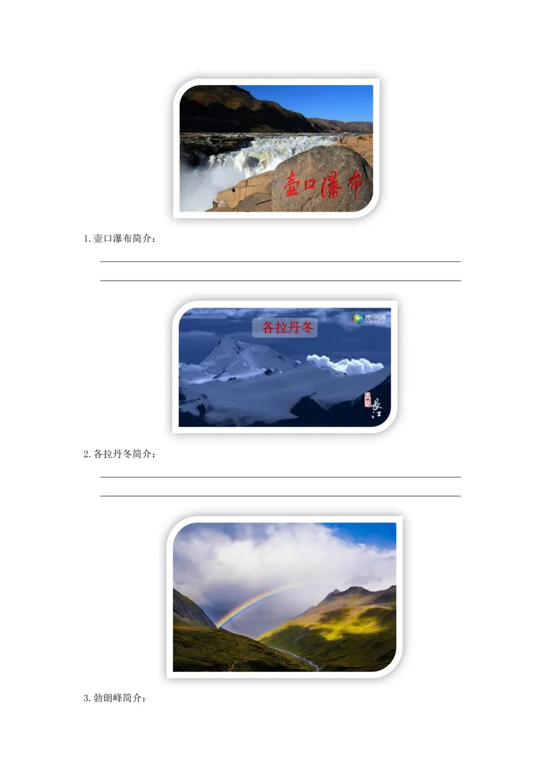 《初中语文八年级下册第五单元作业_0作业_初中全科目同步习题+精品试卷（7-9年级）_25秋初中语文《同步习题+精品试卷》_初中语文试卷7-9年级上册(1)_《优秀作业单》_八年级》第3页预览