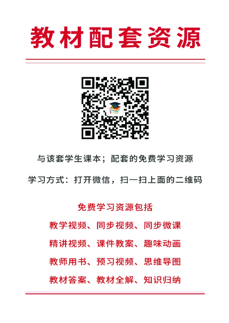 《人美版3年级美术下册高清教材_光塔笔记小学教辅_2025秋电子课本小学科目-新教材_全部版本•小学美术电子课本_人美版小学美术电子课本》第3页预览