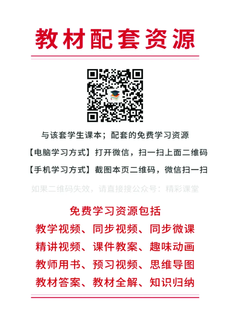 《人教版5年级音乐上册高清教材_光塔笔记小学教辅_2025秋电子课本小学科目-新教材_全部版本•小学音乐电子课本_人教版小学音乐电子课本_人教版小学音乐（五线谱）》第2页预览