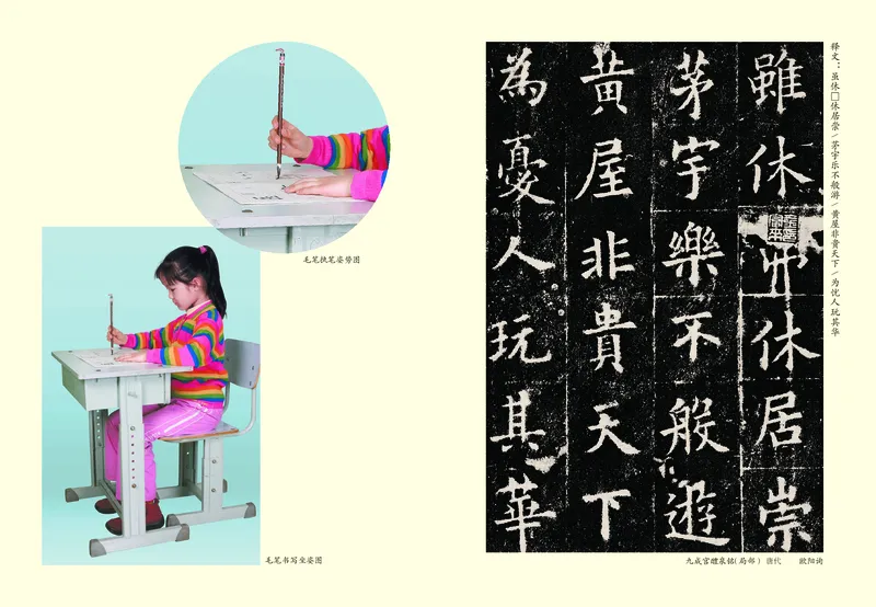 《人美版3年级下册书法高清教材_光塔笔记小学教辅_2025秋电子课本小学科目-新教材_全部版本•小学书法电子课本_人美版小学书法电子课本》第2页预览