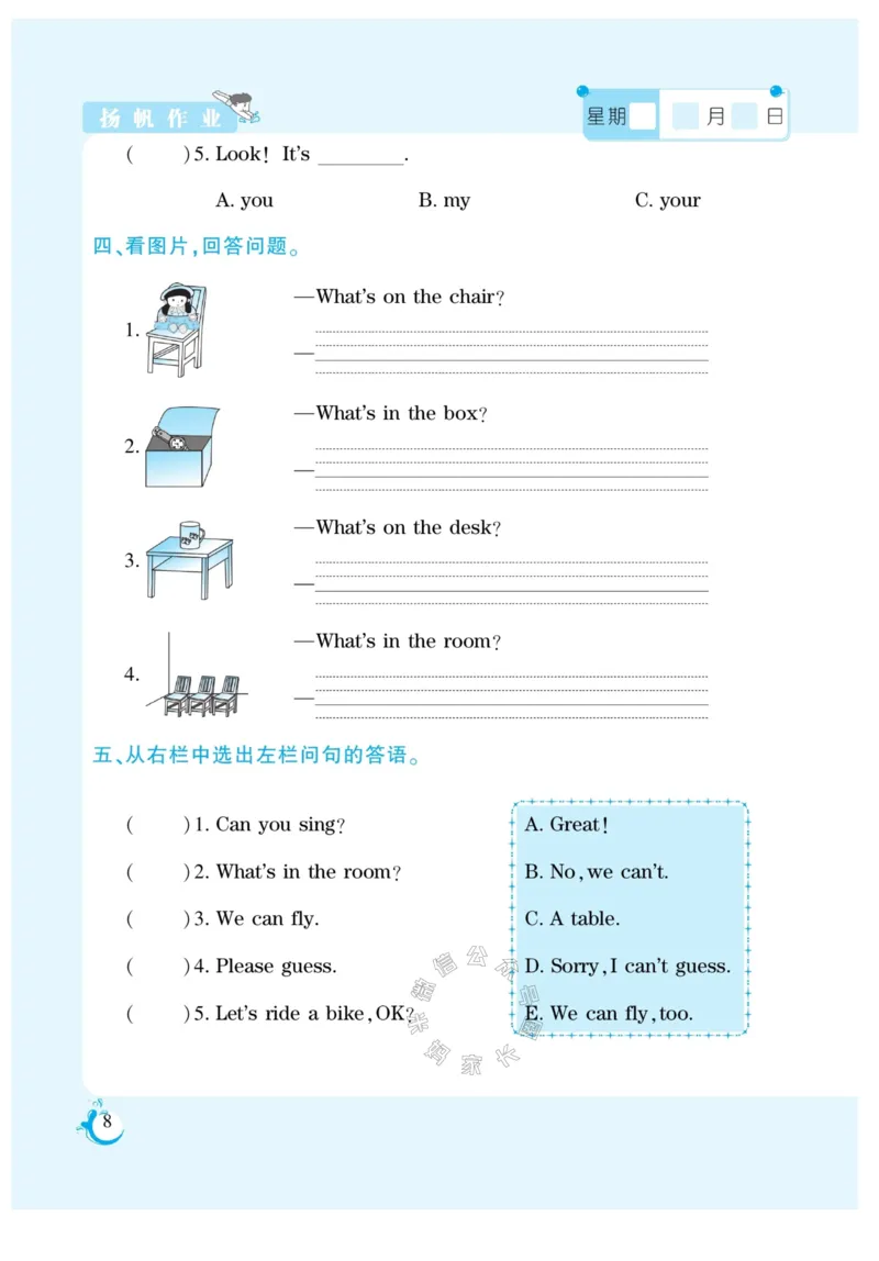 《001.寒假衔接科普版英语《假期天天练》寒假作业四年级（有答案）公众号米妈家长圈_小学1-6年级全科全套_1-6年级全科下册_四年级_其他补充资料_寒假衔接资料》第10页预览