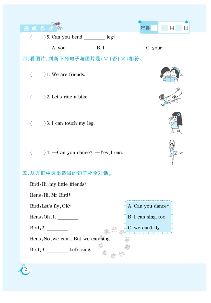 《001.寒假衔接科普版英语《假期天天练》寒假作业四年级（有答案）公众号米妈家长圈_小学1-6年级全科全套_1-6年级全科下册_四年级_其他补充资料_寒假衔接资料》第4页预览