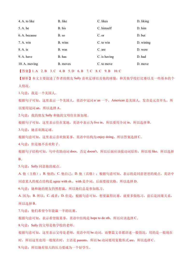 《2.4Unit2Grammar（练习）（解析版）_初中全科目同步习题+精品试卷（7-9年级）_25秋初中英语《同步习题+精品试卷》_初中英语（沪教牛津版）试卷_七年级上册_Unit2Grammar（练习）》第4页预览