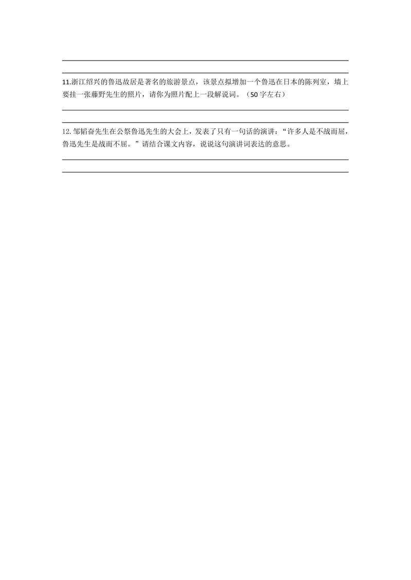 《初中语文八年级上册第二单元_0作业_初中全科目同步习题+精品试卷（7-9年级）_25秋初中语文《同步习题+精品试卷》_初中语文试卷7-9年级上册(1)_《优秀作业单》_八年级》第4页预览