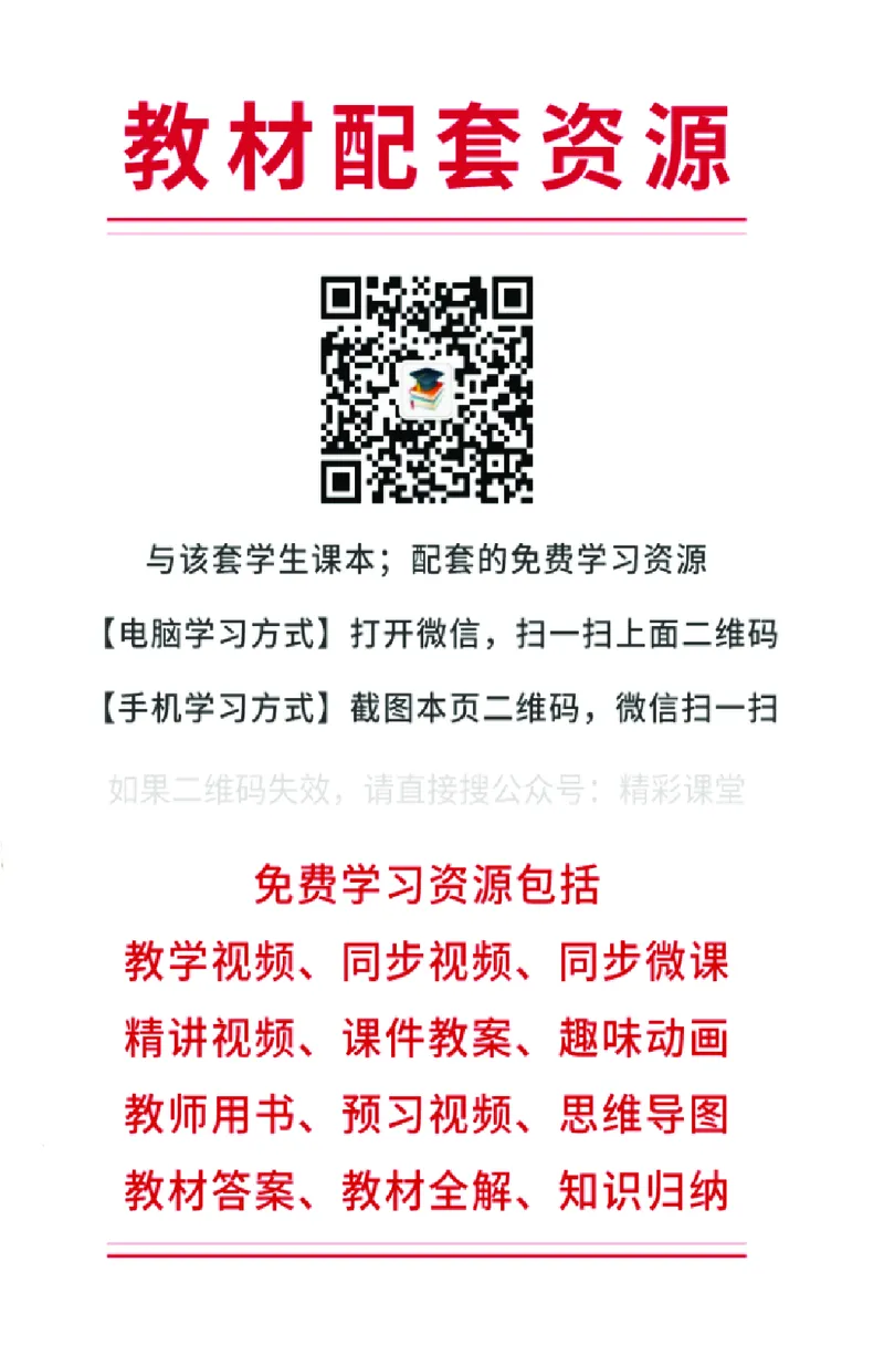 《人音版1年级音乐上册高清教材_光塔笔记小学教辅_2025秋电子课本小学科目-新教材_全部版本•小学音乐电子课本_人音版小学音乐电子课本_人音版小学音乐课本》第2页预览