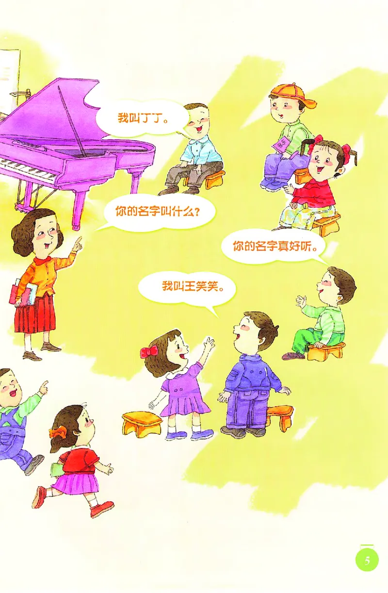 《人音版1年级音乐上册高清教材_光塔笔记小学教辅_2025秋电子课本小学科目-新教材_全部版本•小学音乐电子课本_人音版小学音乐电子课本_人音版小学音乐课本》第8页预览