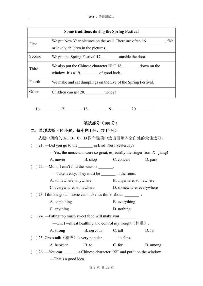 《2-2Unit2阶段测试二_初中全科目同步习题+精品试卷（7-9年级）_25秋初中英语《同步习题+精品试卷》_初中英语（仁爱版）试卷_《官网同步习题》_8年级上册（25秋）_新教材资源（25秋）》第3页预览