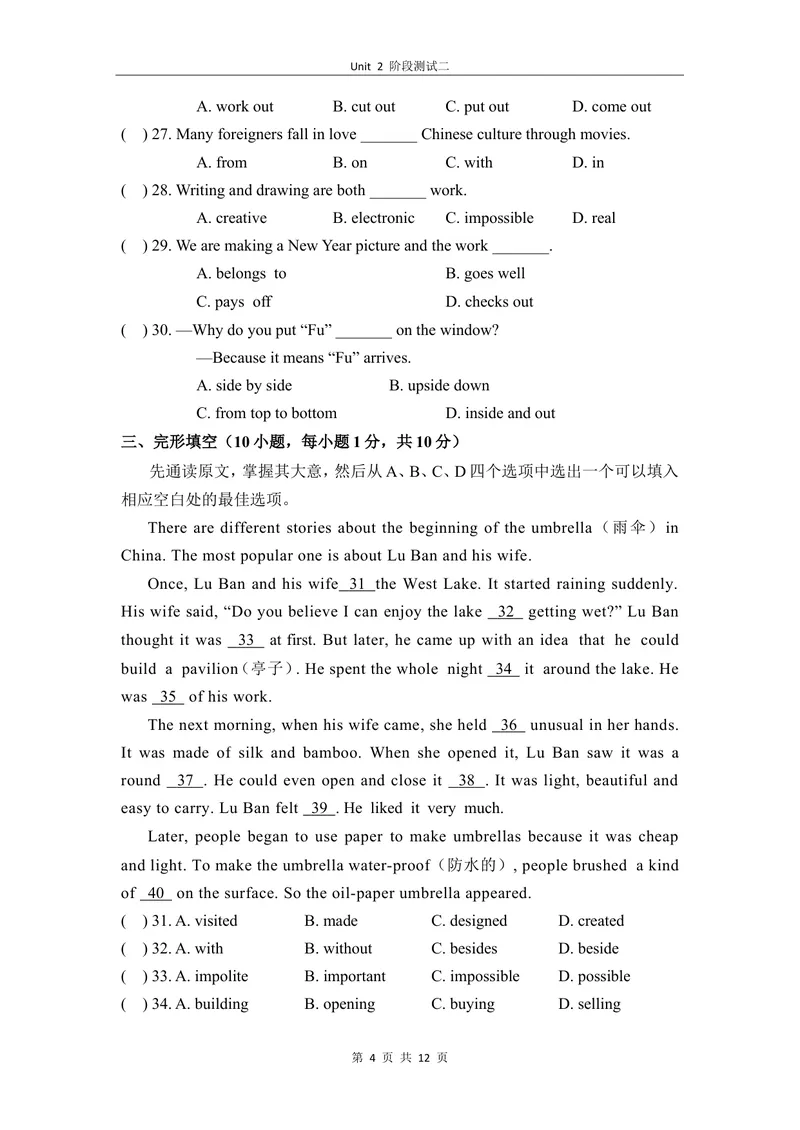 《2-2Unit2阶段测试二_初中全科目同步习题+精品试卷（7-9年级）_25秋初中英语《同步习题+精品试卷》_初中英语（仁爱版）试卷_《官网同步习题》_8年级上册（25秋）_新教材资源（25秋）》第4页预览