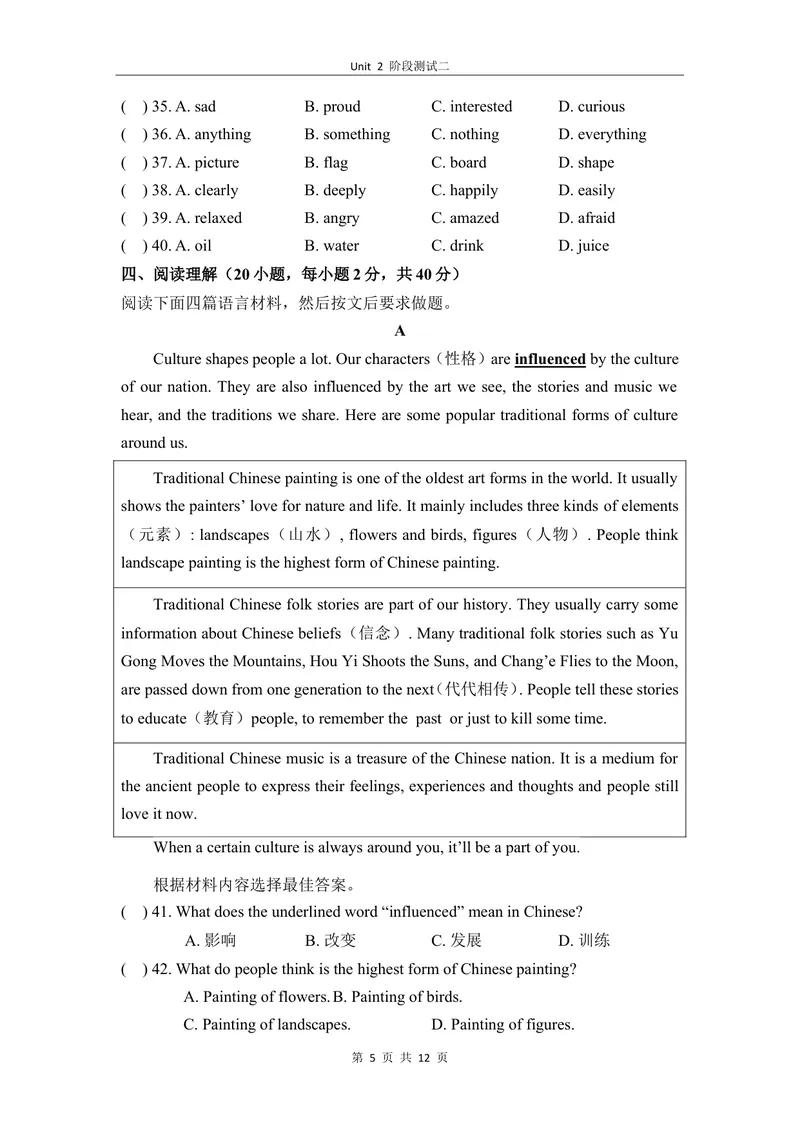 《2-2Unit2阶段测试二_初中全科目同步习题+精品试卷（7-9年级）_25秋初中英语《同步习题+精品试卷》_初中英语（仁爱版）试卷_《官网同步习题》_8年级上册（25秋）_新教材资源（25秋）》第5页预览