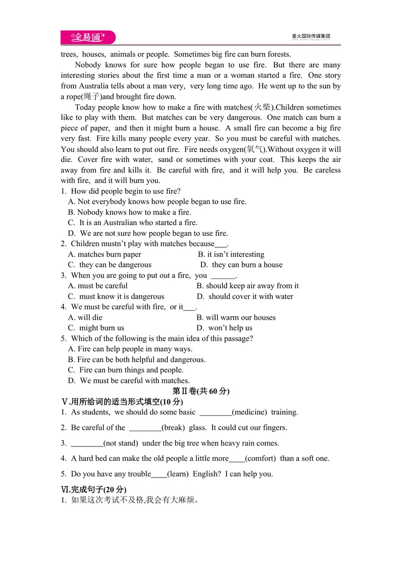 《Module12模块综合检测题_初中全科目同步习题+精品试卷（7-9年级）_25秋初中英语《同步习题+精品试卷》_初中英语（外研版）试卷_《同步试题》_同步试题资源包（8A）_Module12》第3页预览