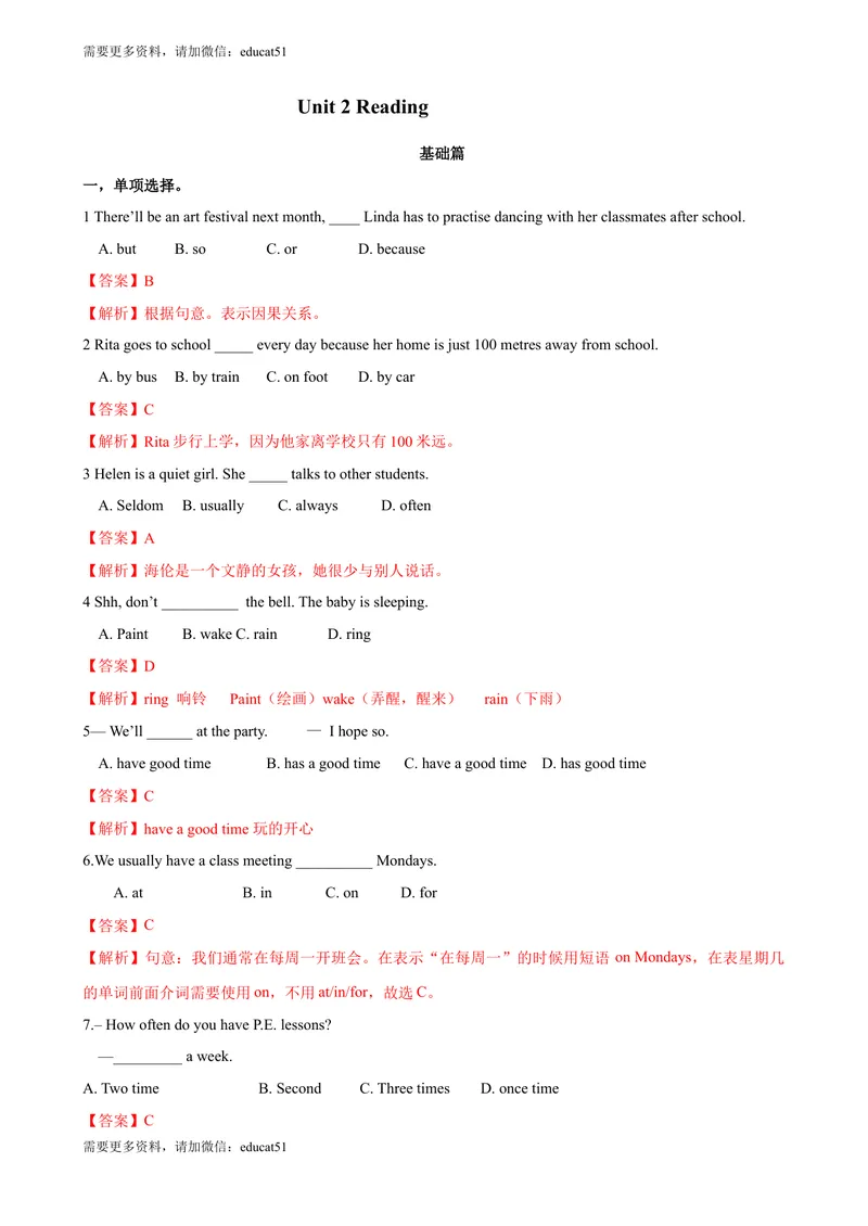 《2.2Unit2Reading（练习）（解析版）_初中全科目同步习题+精品试卷（7-9年级）_25秋初中英语《同步习题+精品试卷》_初中英语（沪教牛津版）试卷_七年级上册_Unit2Reading（练习）》第1页预览