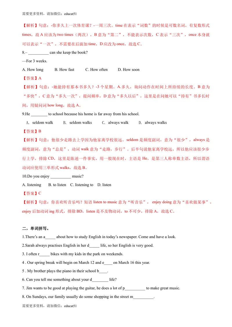 《2.2Unit2Reading（练习）（解析版）_初中全科目同步习题+精品试卷（7-9年级）_25秋初中英语《同步习题+精品试卷》_初中英语（沪教牛津版）试卷_七年级上册_Unit2Reading（练习）》第2页预览