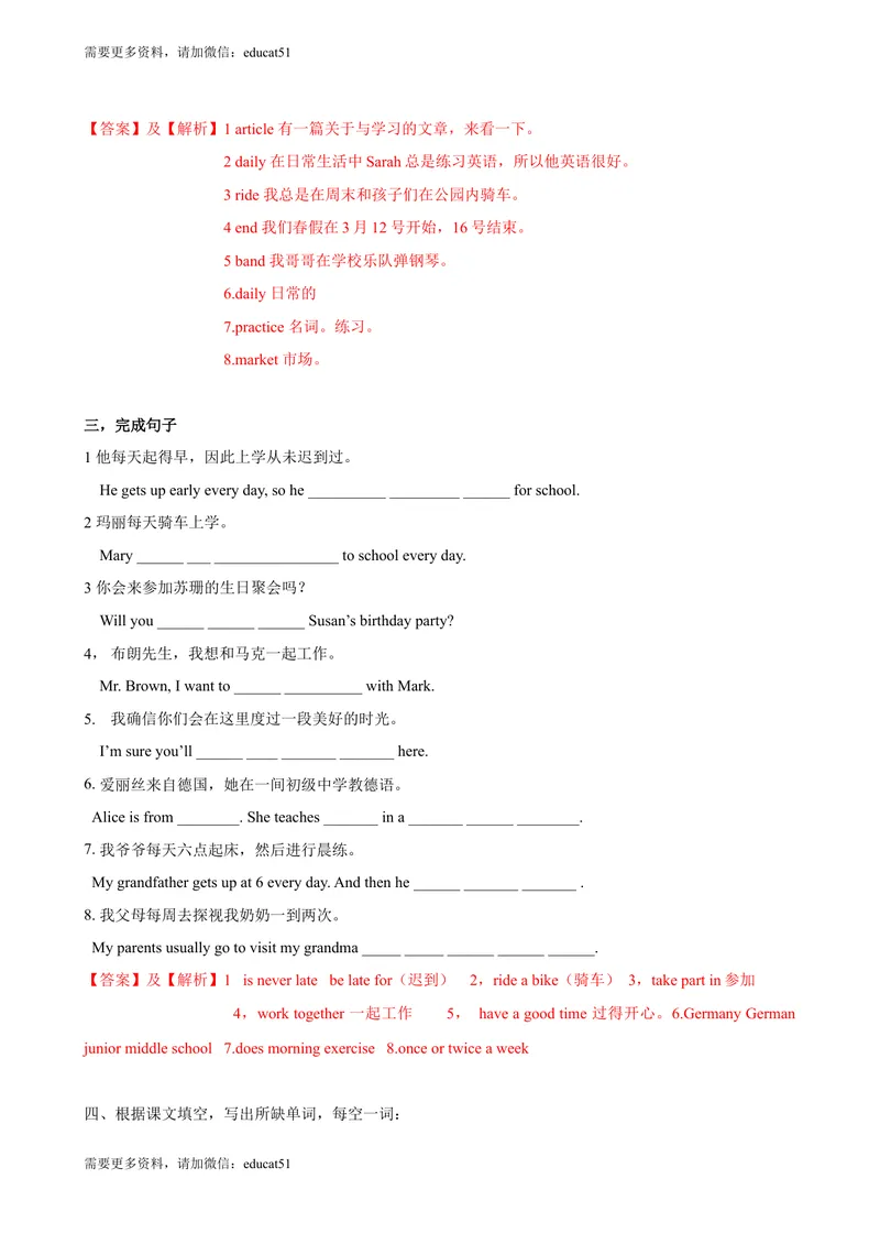 《2.2Unit2Reading（练习）（解析版）_初中全科目同步习题+精品试卷（7-9年级）_25秋初中英语《同步习题+精品试卷》_初中英语（沪教牛津版）试卷_七年级上册_Unit2Reading（练习）》第3页预览