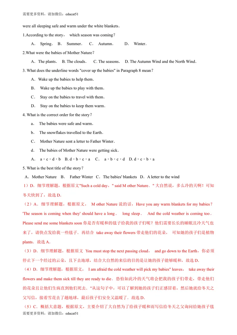 《2.2Unit2Reading（练习）（解析版）_初中全科目同步习题+精品试卷（7-9年级）_25秋初中英语《同步习题+精品试卷》_初中英语（沪教牛津版）试卷_七年级上册_Unit2Reading（练习）》第5页预览