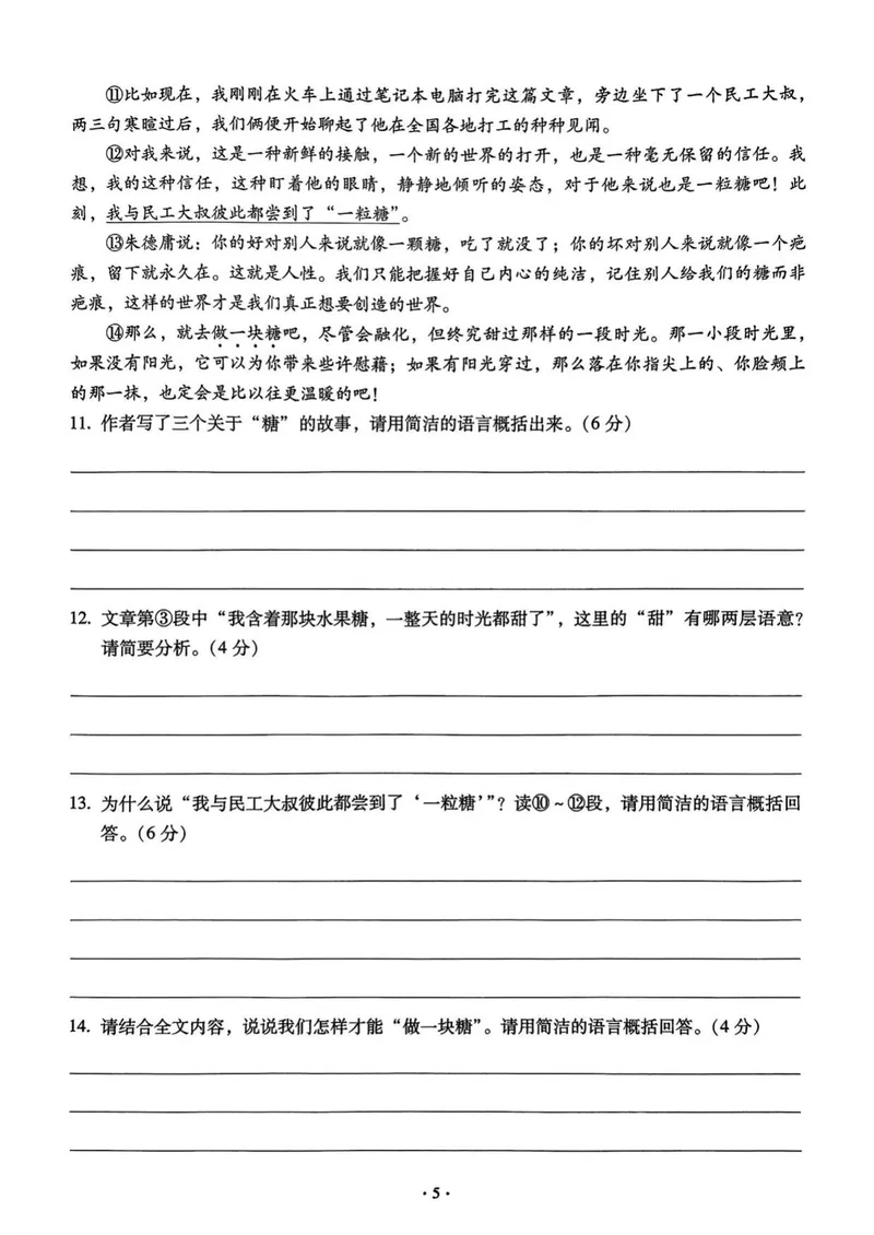 《全息大语文-轻松导练-满分课课练-7下_初中全科目同步习题+精品试卷（7-9年级）_25秋初中语文《同步习题+精品试卷》_初中语文试卷7-9年级下册(1)_《全息大语文-轻松导练》25春》第7页预览