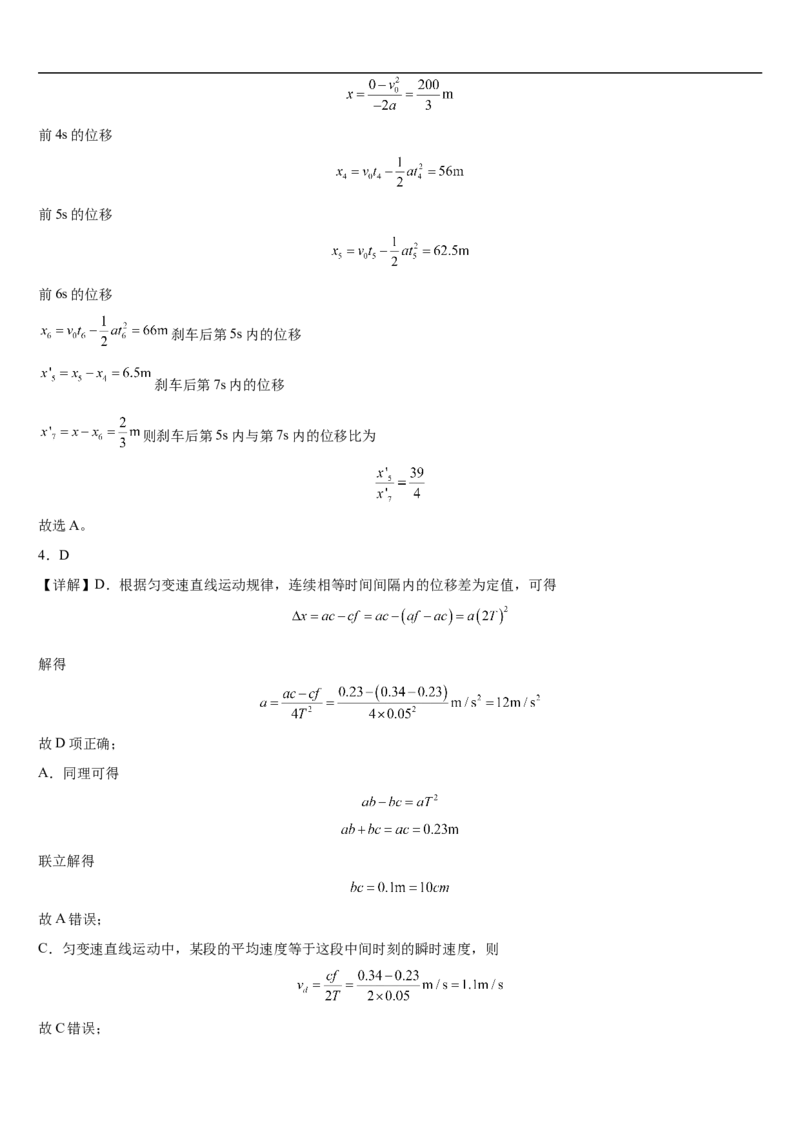《玉溪师院附中2028届第二次校测物理试卷(1)(2)_2026年高一《月考+期中考+阶段性检测真题合集》全国各省全科无水印_云南省玉溪师范学院附属中学2026学年高一上学期12月月考（全）》第2页预览