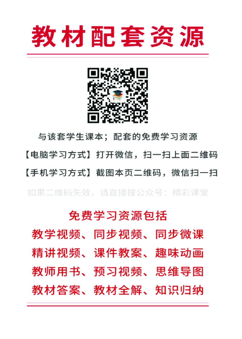 《人教版4年级音乐下册高清教材_光塔笔记小学教辅_2025秋电子课本小学科目-新教材_全部版本•小学音乐电子课本_人教版小学音乐电子课本_人教版小学音乐（简谱）》第2页预览