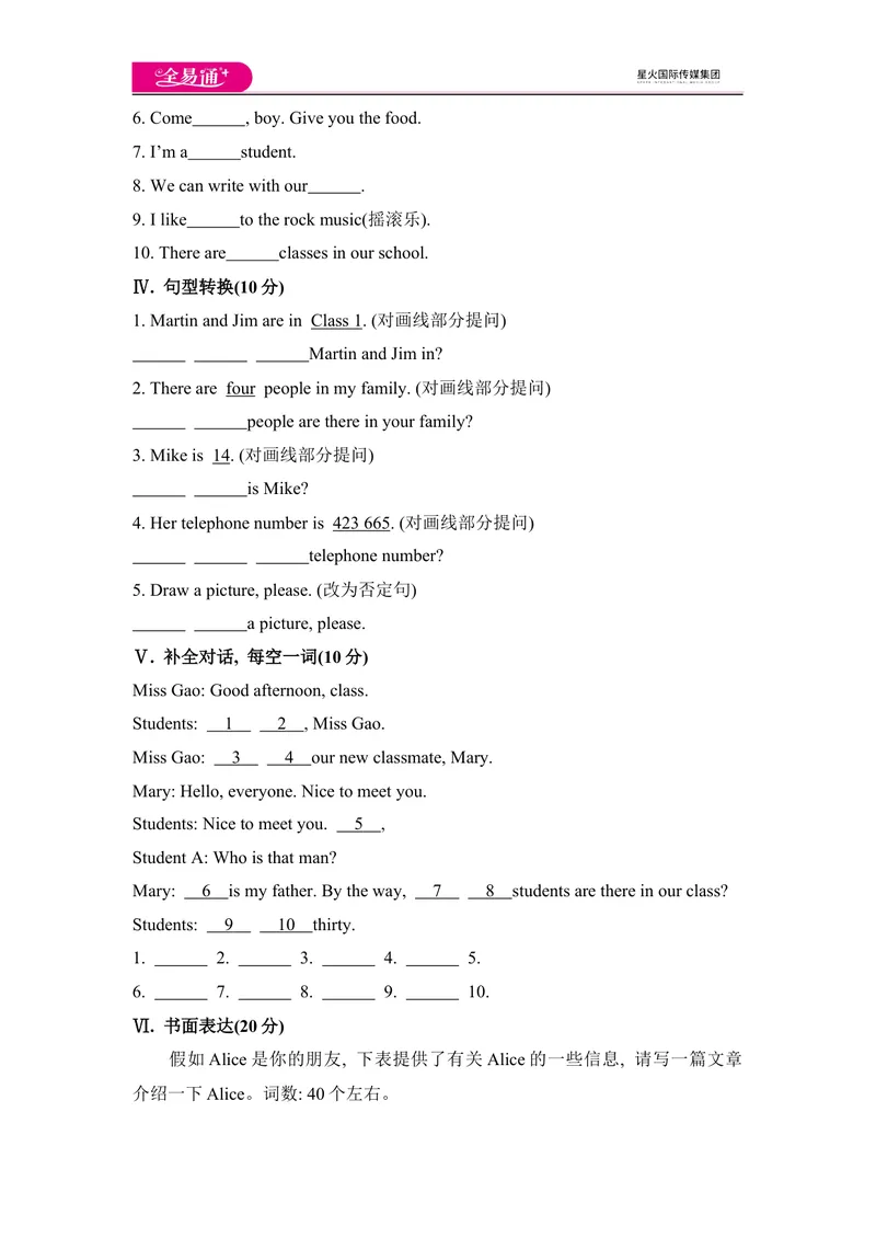 《外研版七上StarterModule2模块测试题_初中全科目同步习题+精品试卷（7-9年级）_25秋初中英语《同步习题+精品试卷》_初中英语（外研版）试卷_《同步试题》_同步试题资源包（7A）》第3页预览
