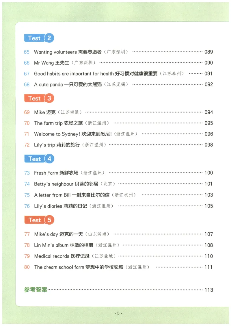 《2026版第5次一本英语阅读真题80篇-4年级_光塔笔记小学教辅_2026版第5次一本英语阅读真题80篇3-6年级》第10页预览
