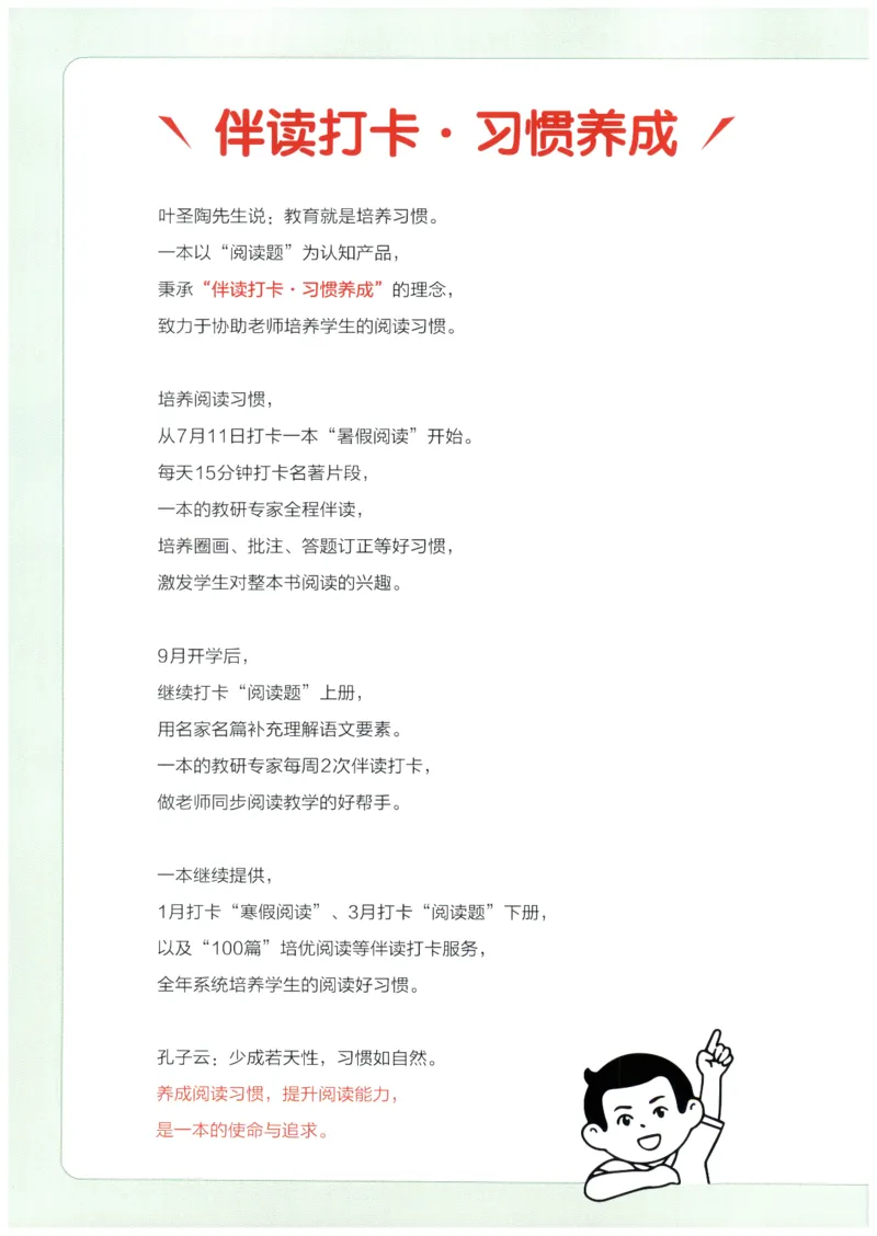 《2026版第5次一本英语阅读真题80篇-4年级_光塔笔记小学教辅_2026版第5次一本英语阅读真题80篇3-6年级》第2页预览