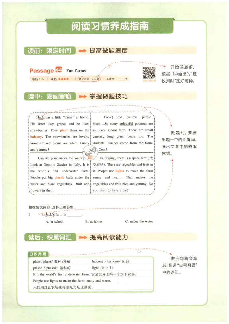 《2026版第5次一本英语阅读真题80篇-4年级_光塔笔记小学教辅_2026版第5次一本英语阅读真题80篇3-6年级》第5页预览
