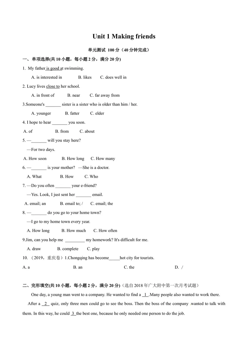 《1.12Unit1单元测试（原卷版）_初中全科目同步习题+精品试卷（7-9年级）_25秋初中英语《同步习题+精品试卷》_初中英语（沪教牛津版）试卷_七年级上册_单元测试+单元小结》第1页预览