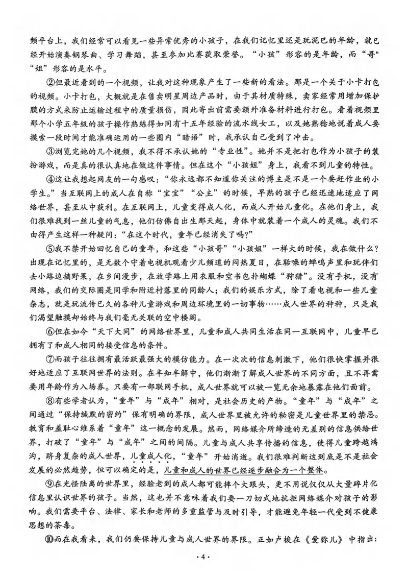 《全息大语文-轻松导练-满分课课练-8下_初中全科目同步习题+精品试卷（7-9年级）_25秋初中语文《同步习题+精品试卷》_初中语文试卷7-9年级下册(1)_《全息大语文-轻松导练》25春》第6页预览