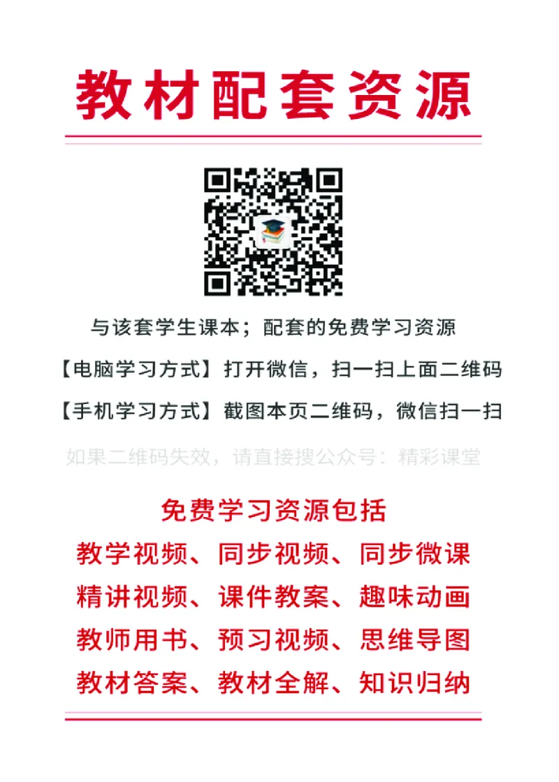 《人教版5年级音乐下册高清教材_光塔笔记小学教辅_2025秋电子课本小学科目-新教材_全部版本•小学音乐电子课本_人教版小学音乐电子课本_人教版小学音乐（简谱）》第2页预览