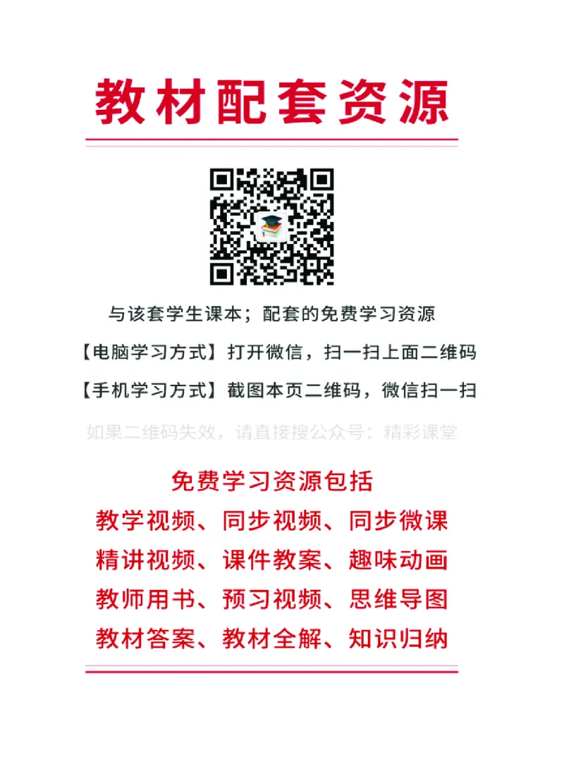《人音版3年级音乐下册高清教材_光塔笔记小学教辅_2025秋电子课本小学科目-新教材_全部版本•小学音乐电子课本_人音版小学音乐电子课本_人音版小学音乐课本》第2页预览