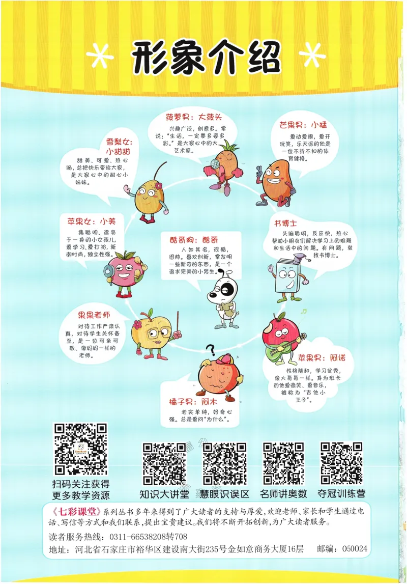 《001.24春青岛五四制数学七彩课堂二年级下册（有答案）公众号：米妈家长圈_小学1-6年级全科全套_1-6年级全科下册_二年级_其他补充资料_数学青岛五四制资料》第2页预览