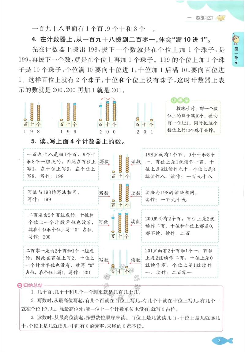《001.24春青岛五四制数学七彩课堂二年级下册（有答案）公众号：米妈家长圈_小学1-6年级全科全套_1-6年级全科下册_二年级_其他补充资料_数学青岛五四制资料》第9页预览