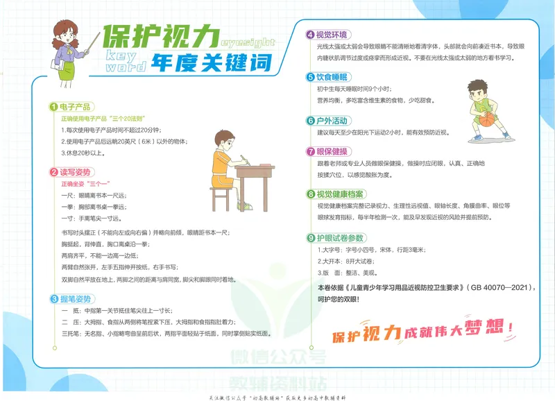 《53初中试卷8年级上册道法_初中全科目同步习题+精品试卷（7-9年级）_25秋初中道法《同步习题+精品试卷》_初中道法7-9年级上册试卷(1)_《53初中试卷》2024秋》第2页预览